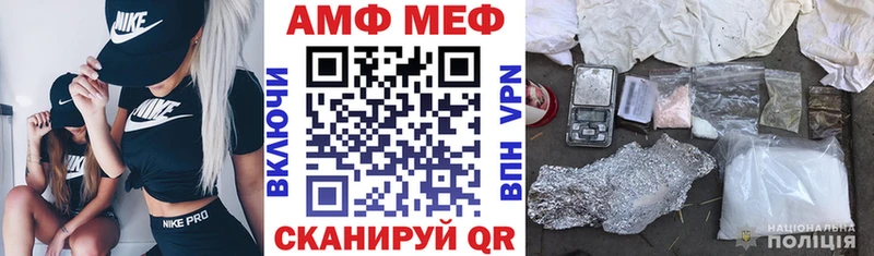 АМФ VHQ  где купить наркотик  Урень 