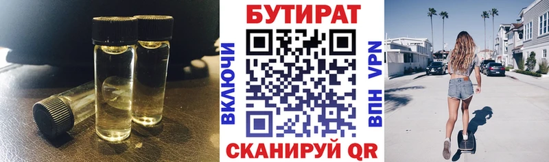 БУТИРАТ вода Урень