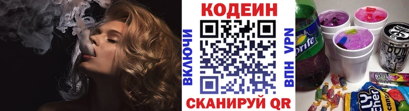 Кодеиновый сироп Lean напиток Lean (лин)  OMG онион  Урень 