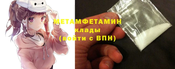 метамфетамин Армянск